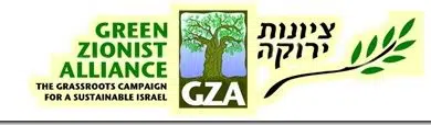 Alianza Sionista Verde (GZA) - Resoluciones audaces del 36º Congreso Sionista Mundial