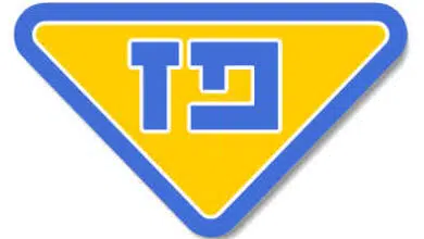 Paz y 7 titulares de tecnología limpia relacionados con Israel, semana del 26 de julio de 2009 6 Paz y 7 titulares de tecnología limpia relacionados con Israel, semana del 26 de julio de 2009